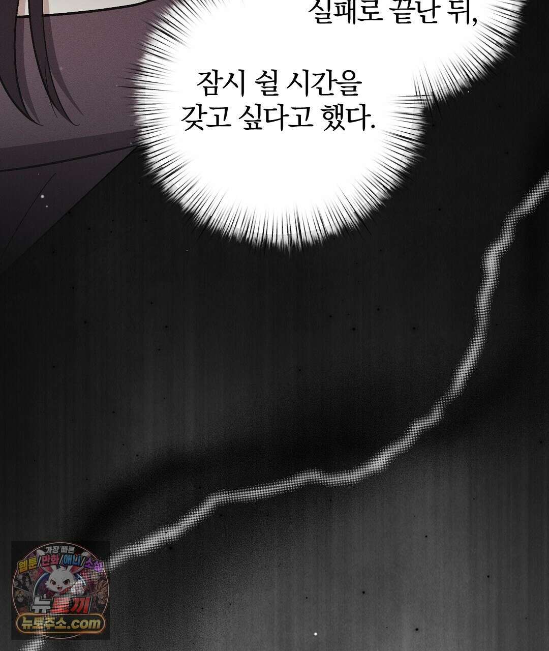 결혼시차 6화 113