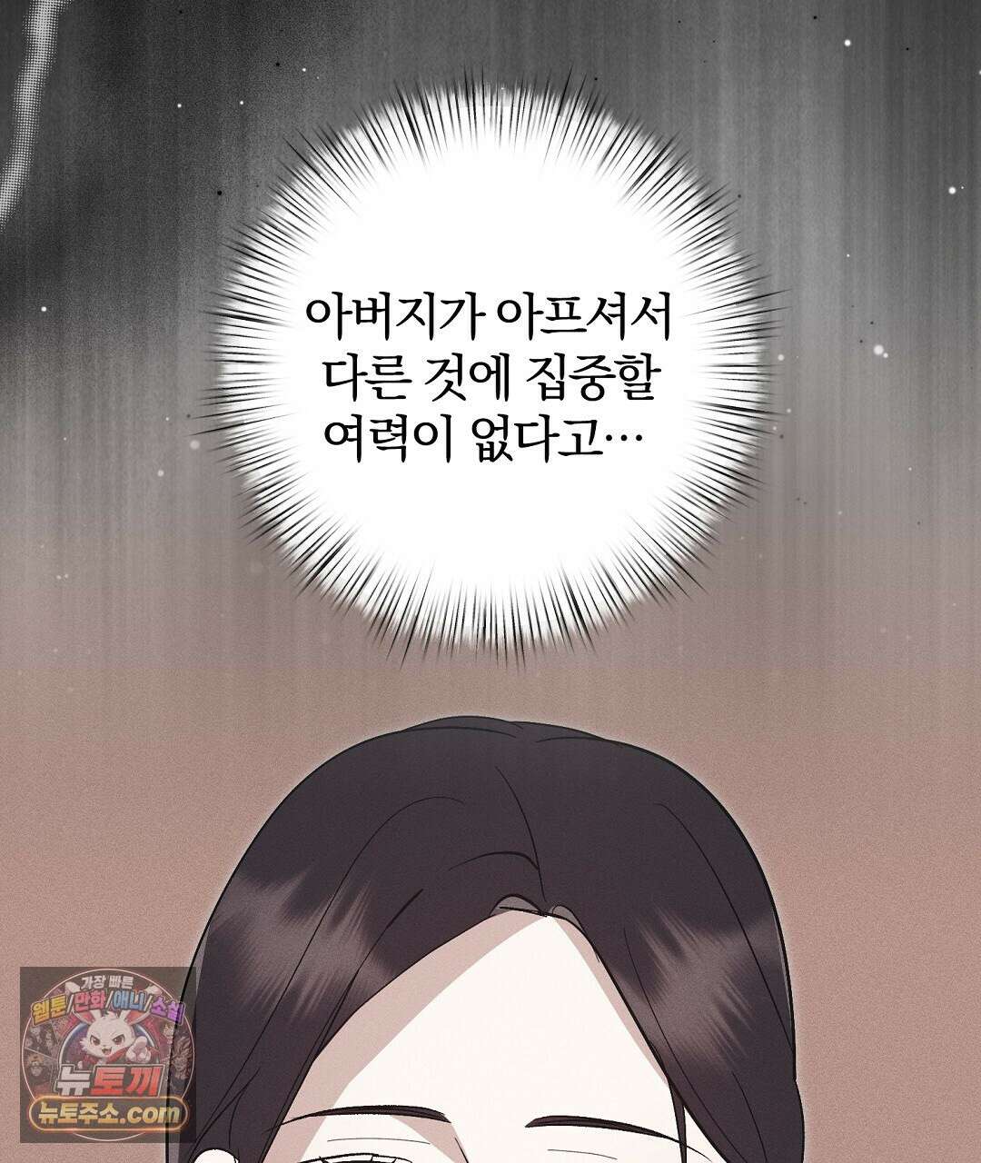 결혼시차 6화 114