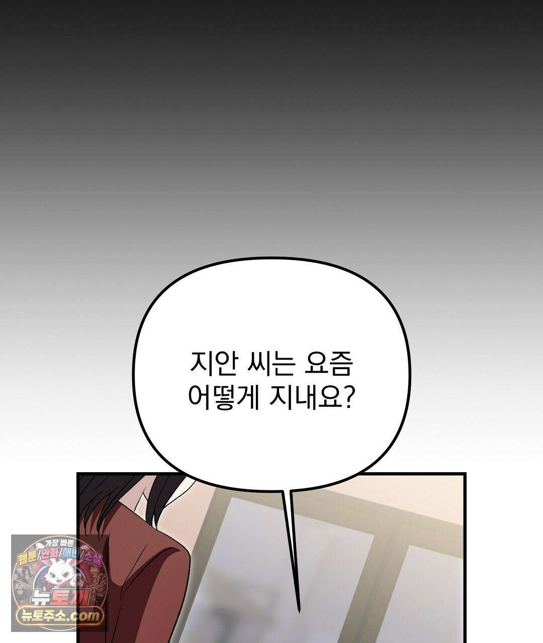 결혼시차 6화 117