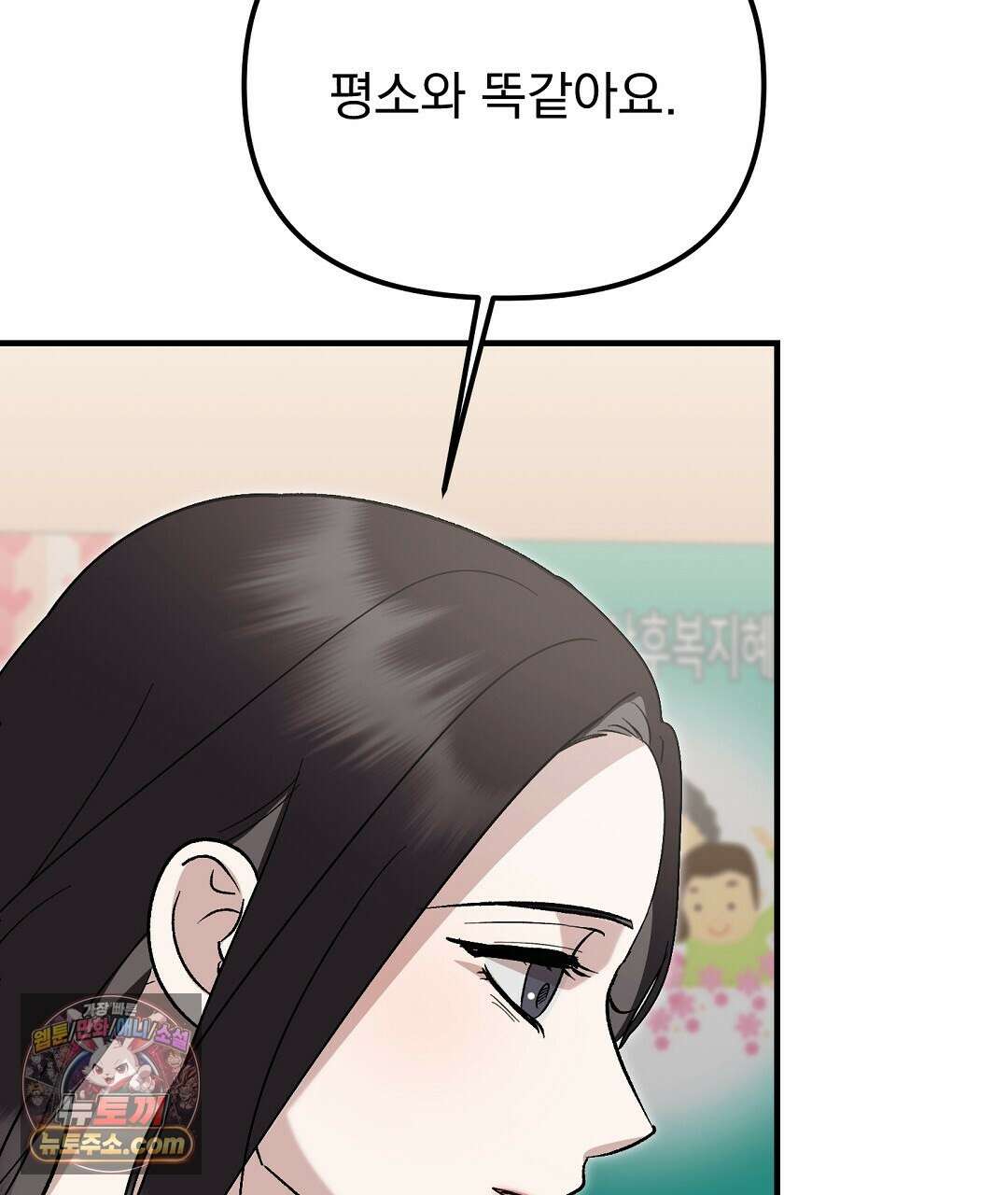 결혼시차 6화 120