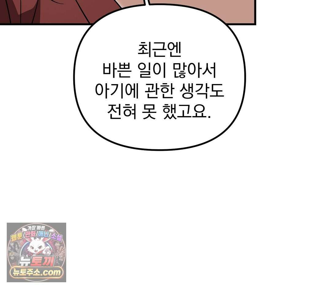 결혼시차 6화 122