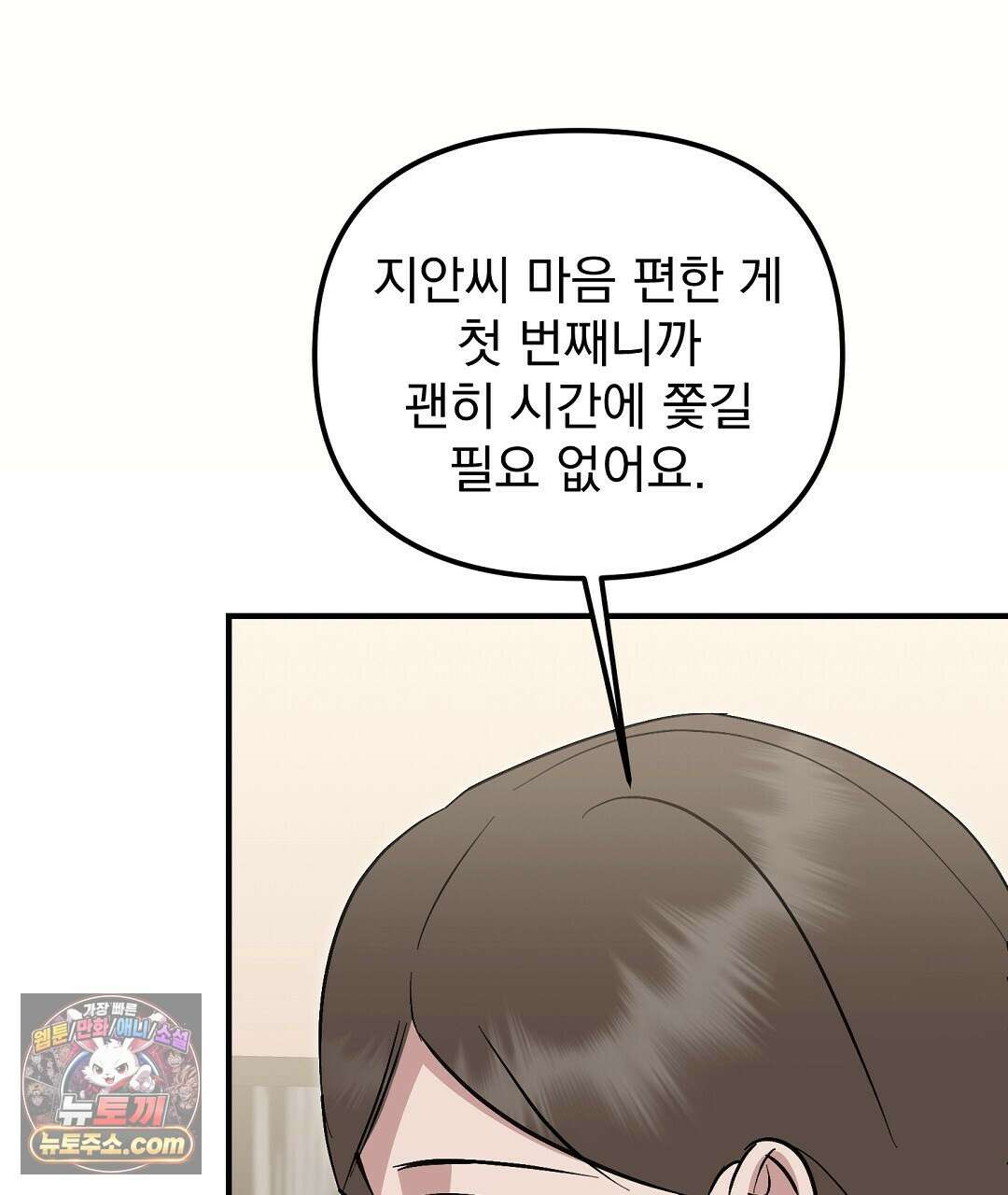 결혼시차 6화 123