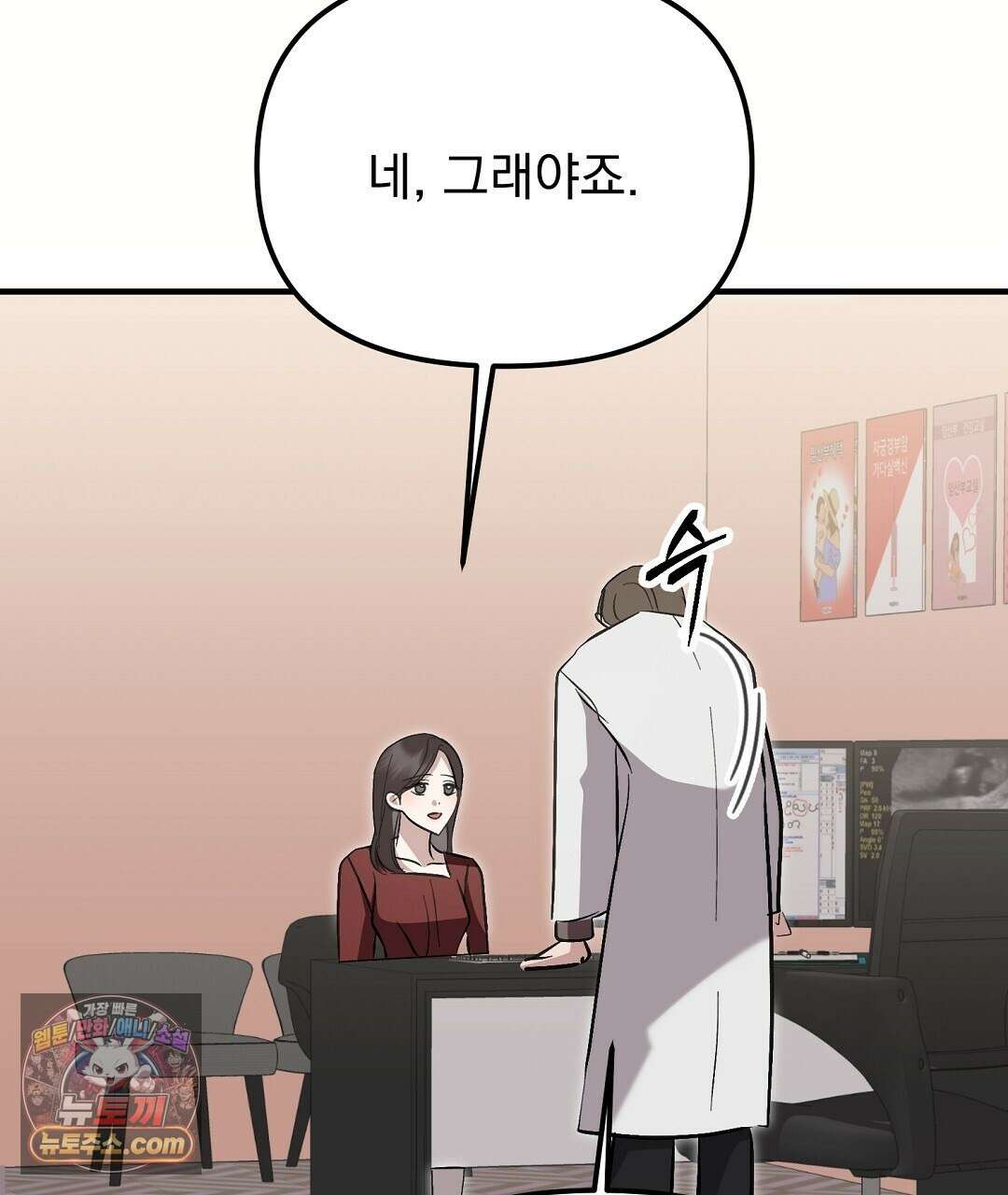 결혼시차 6화 126