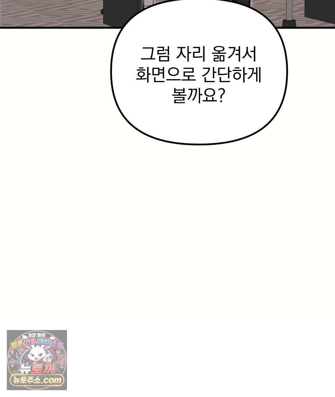 결혼시차 6화 127