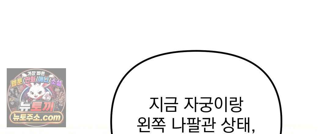 결혼시차 6화 128
