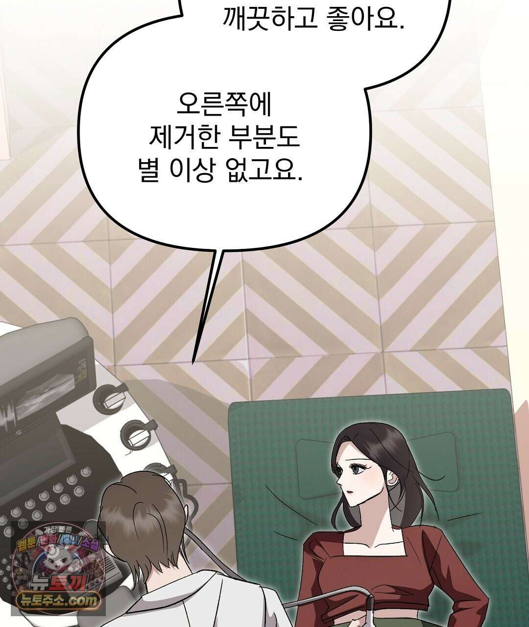 결혼시차 6화 129