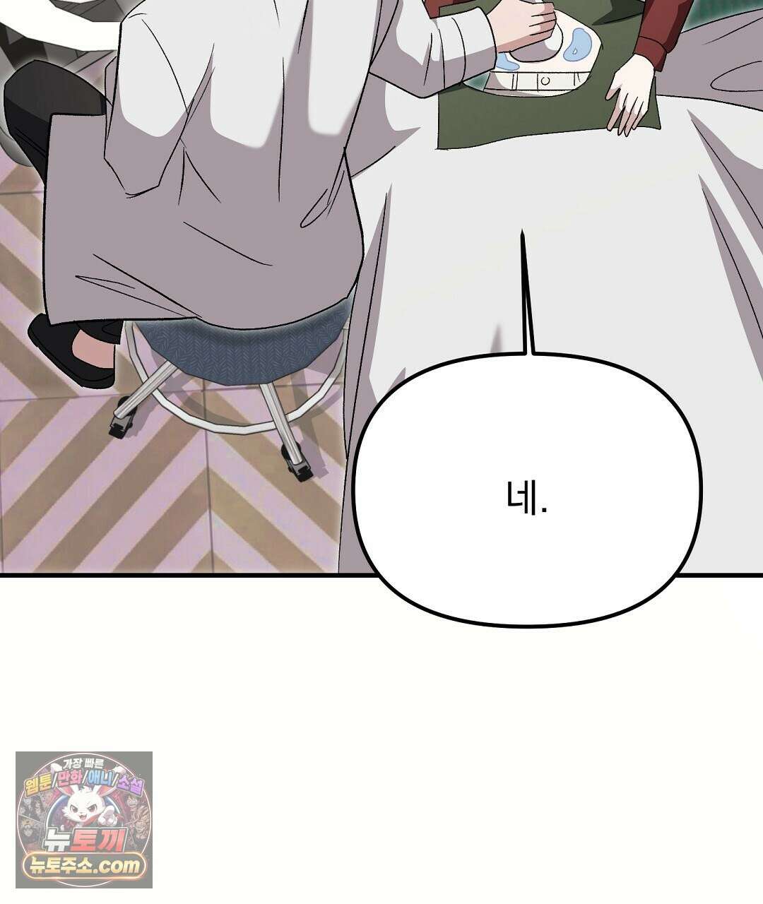 결혼시차 6화 130