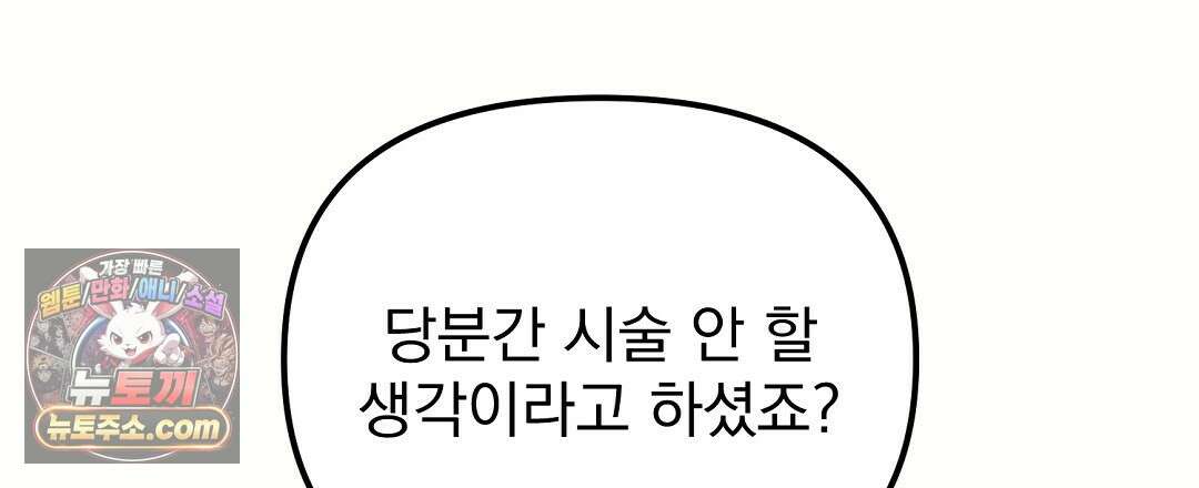 결혼시차 6화 131