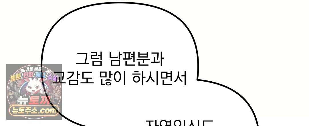 결혼시차 6화 134