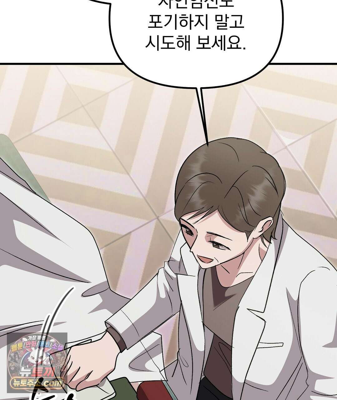 결혼시차 6화 135