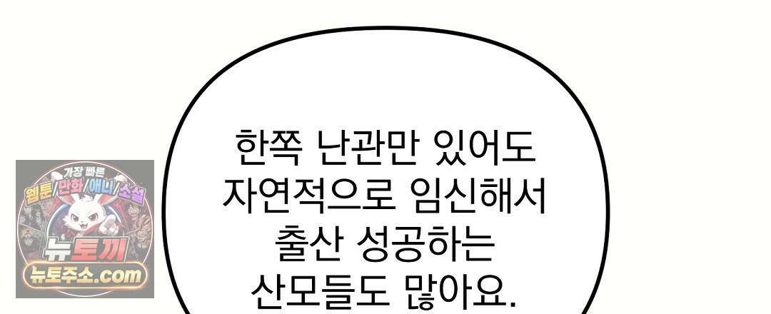 결혼시차 6화 137