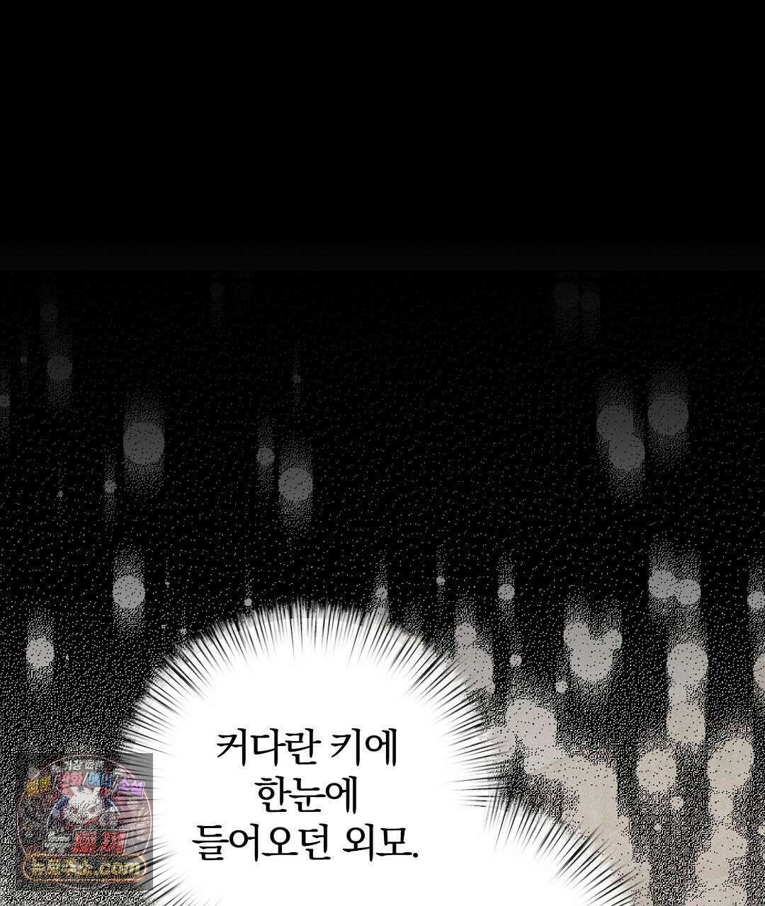 결혼시차 6화 142