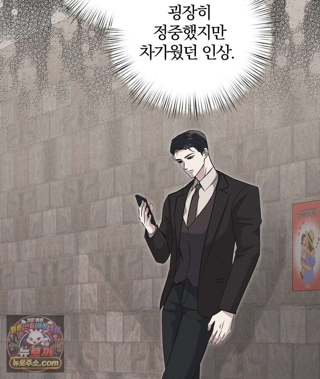 결혼시차 6화 143