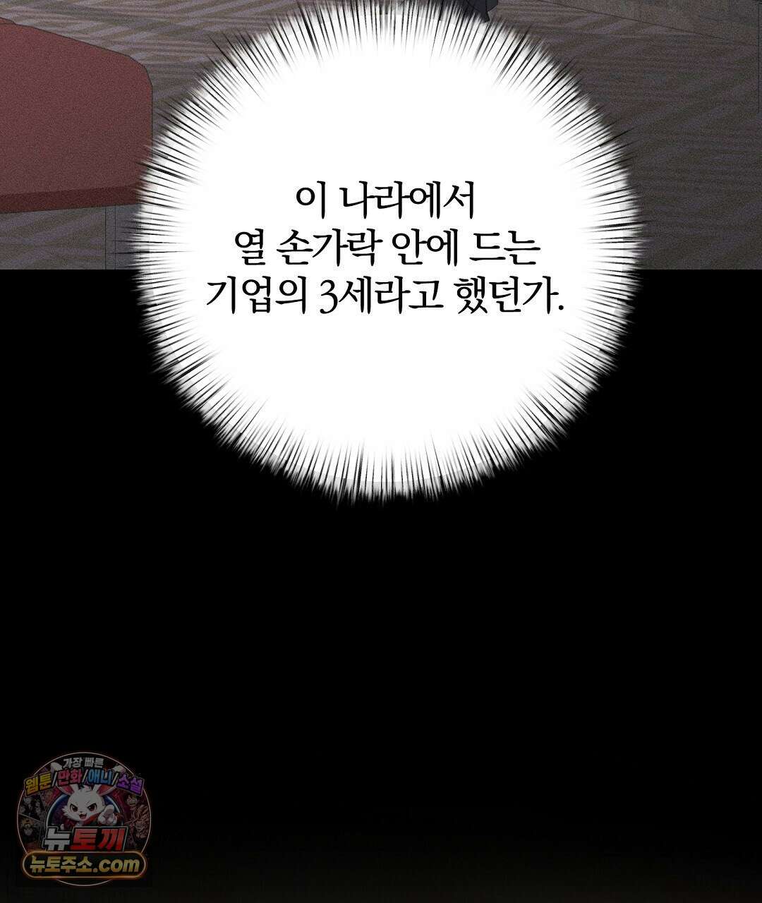 결혼시차 6화 145