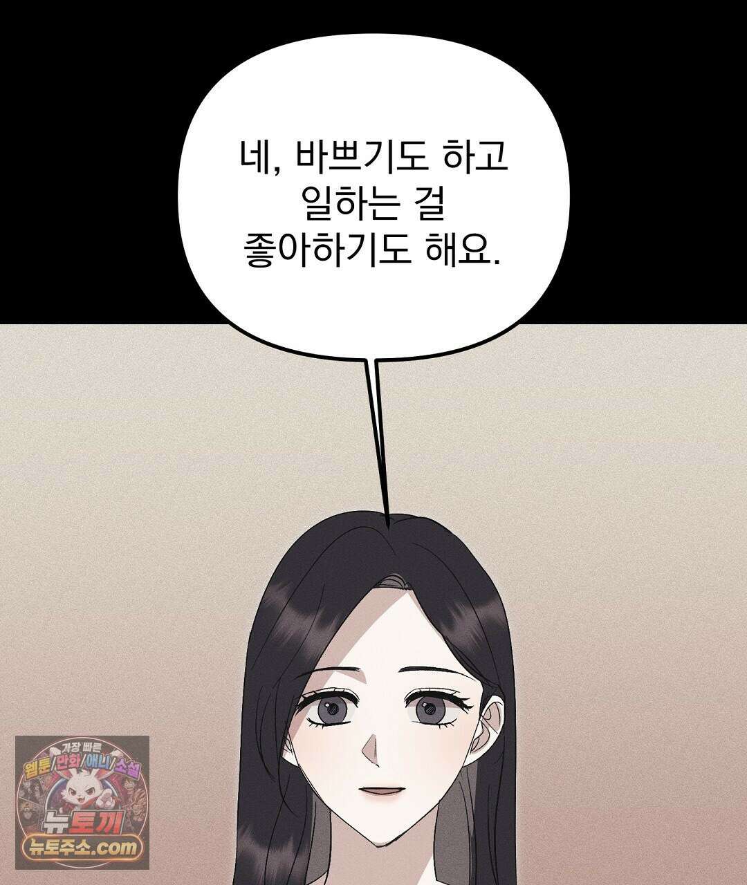 결혼시차 6화 151