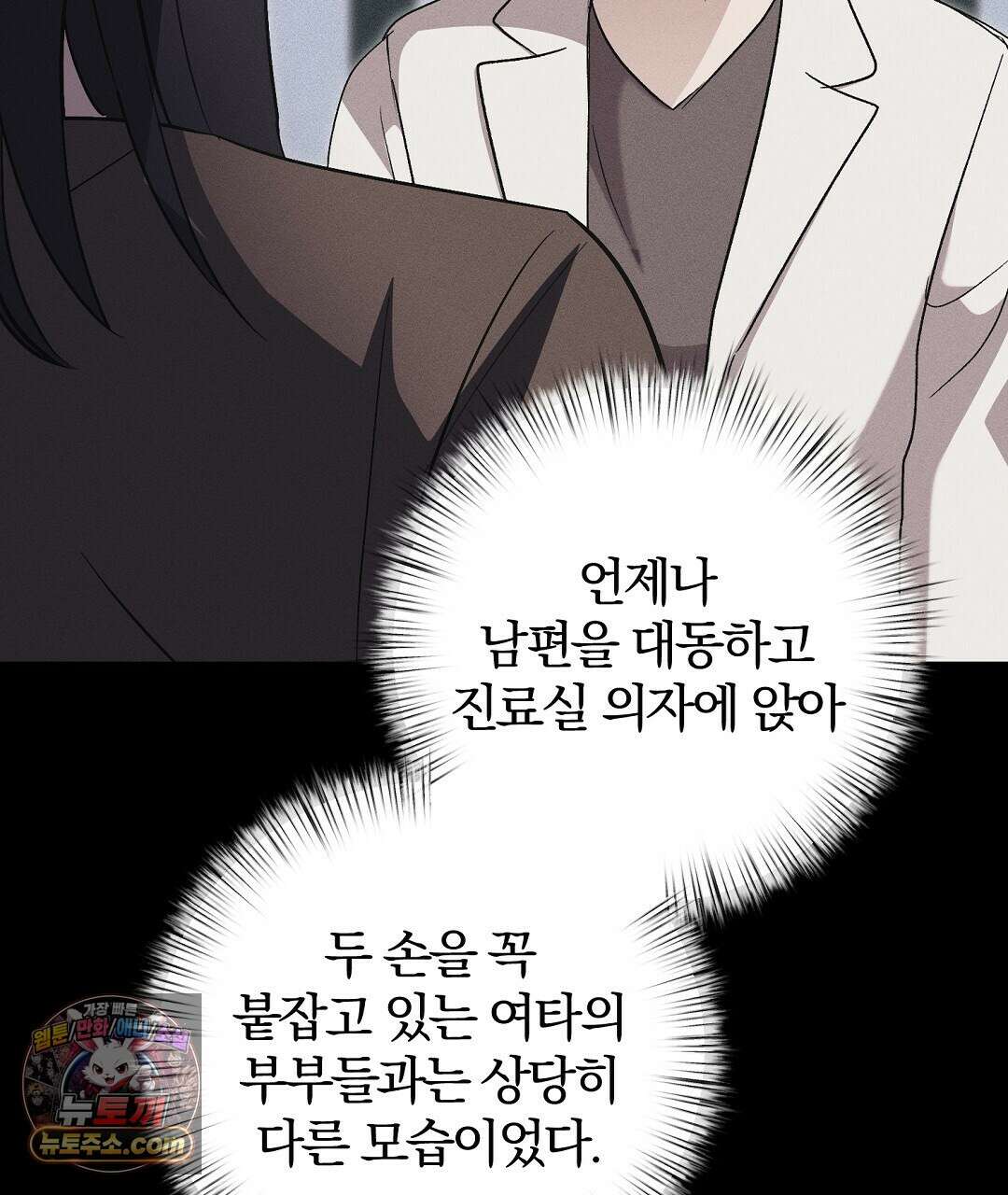 결혼시차 6화 155