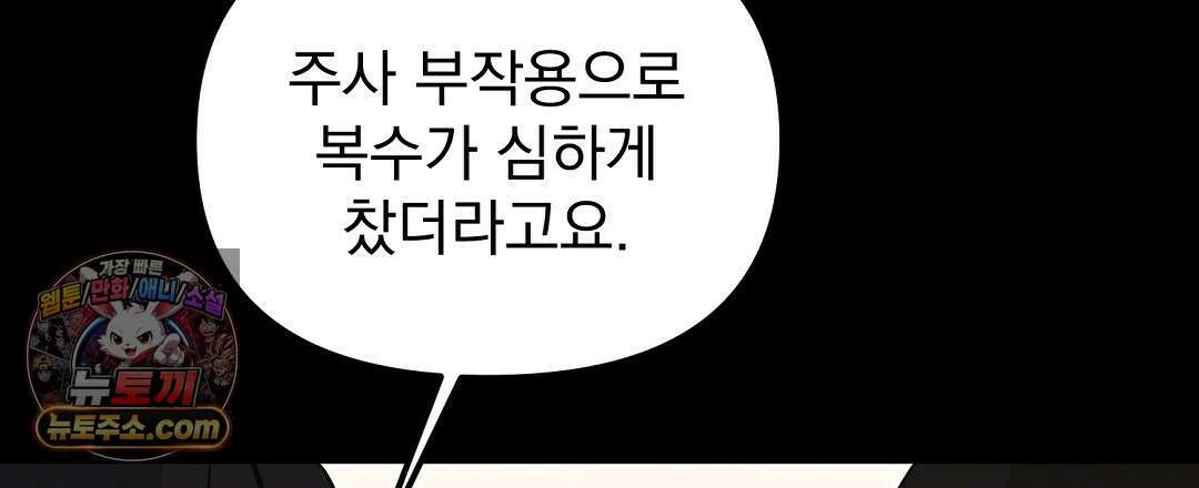 결혼시차 6화 159