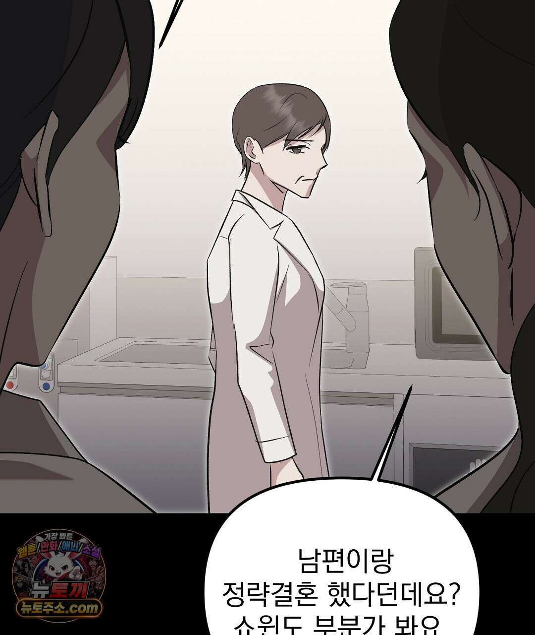 결혼시차 6화 160