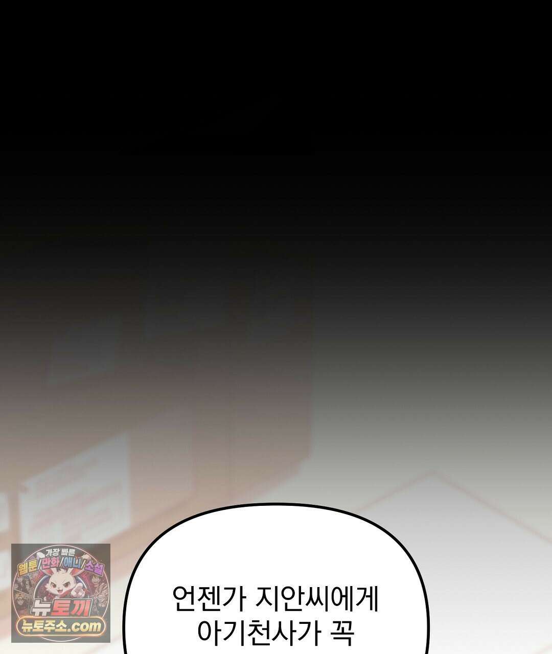 결혼시차 6화 162