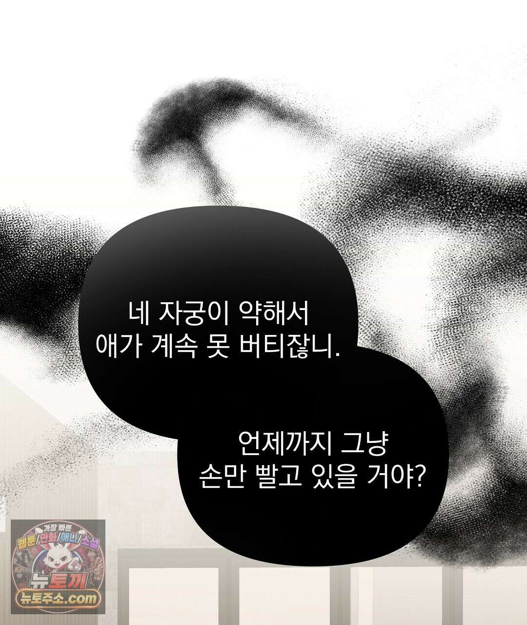 결혼시차 6화 168