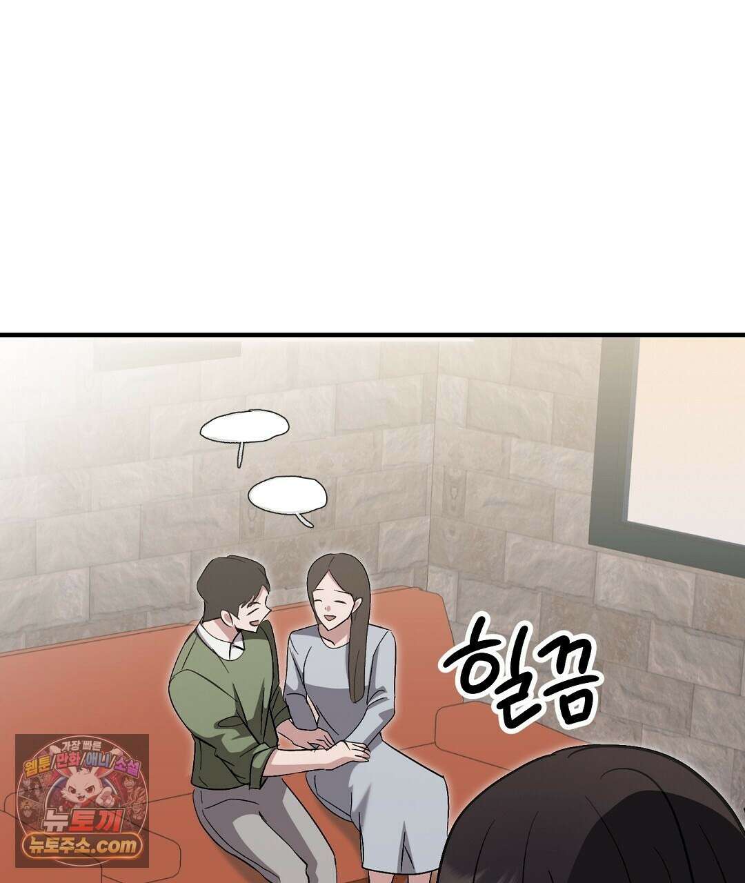 결혼시차 6화 171