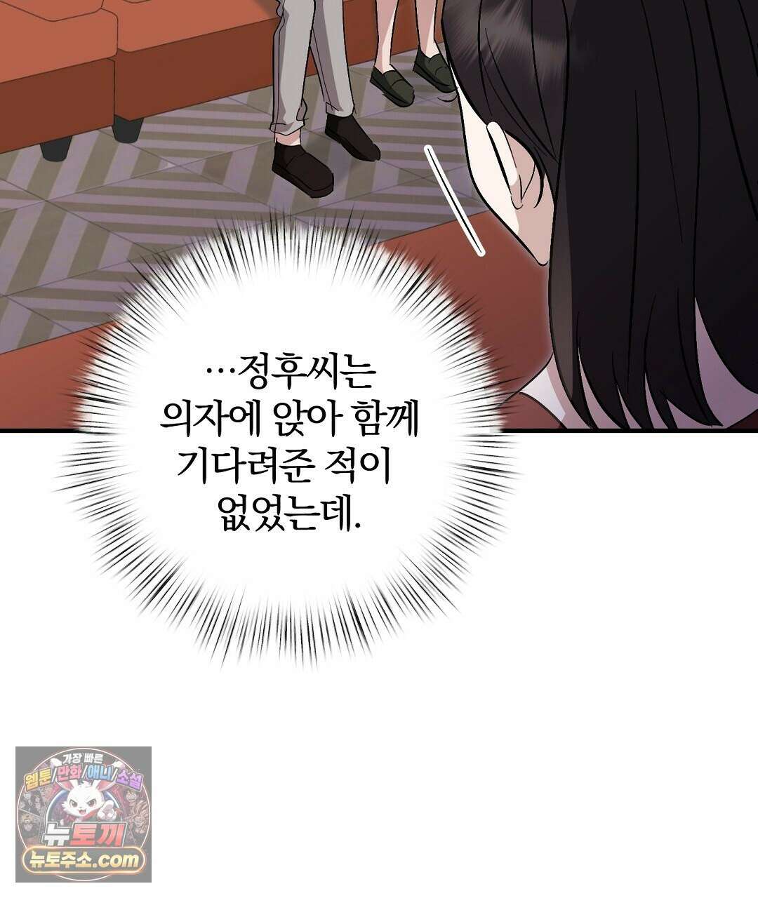 결혼시차 6화 172