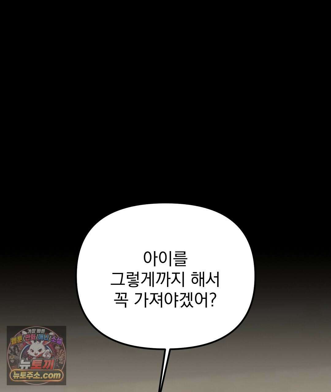 결혼시차 6화 177