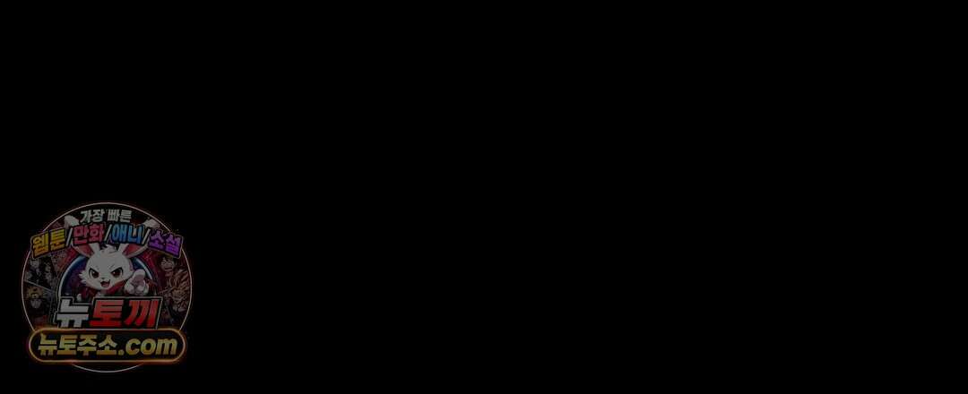 결혼시차 6화 179