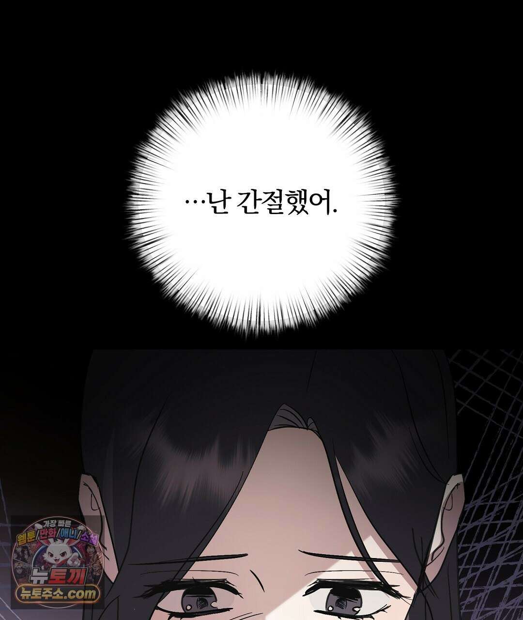 결혼시차 6화 180