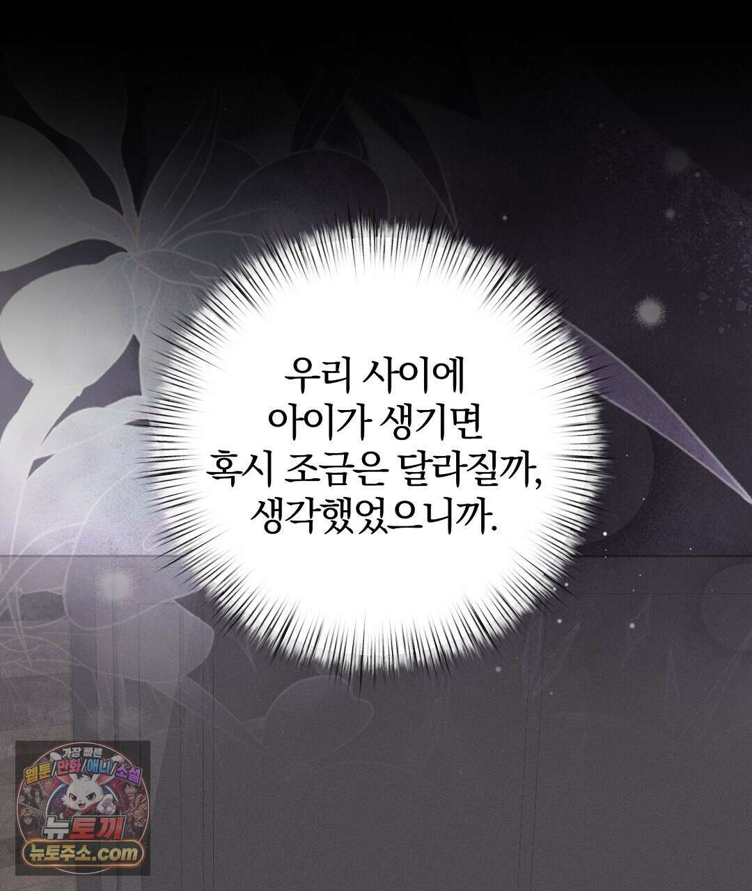 결혼시차 6화 182