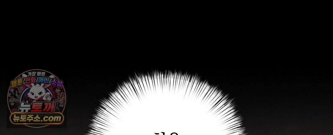 결혼시차 6화 187