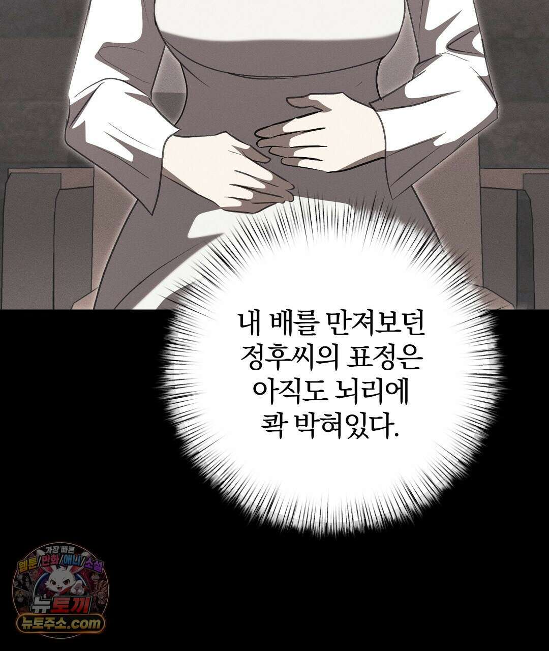 결혼시차 6화 189