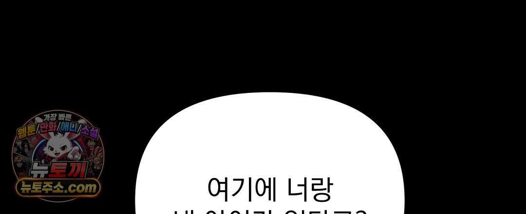 결혼시차 6화 190