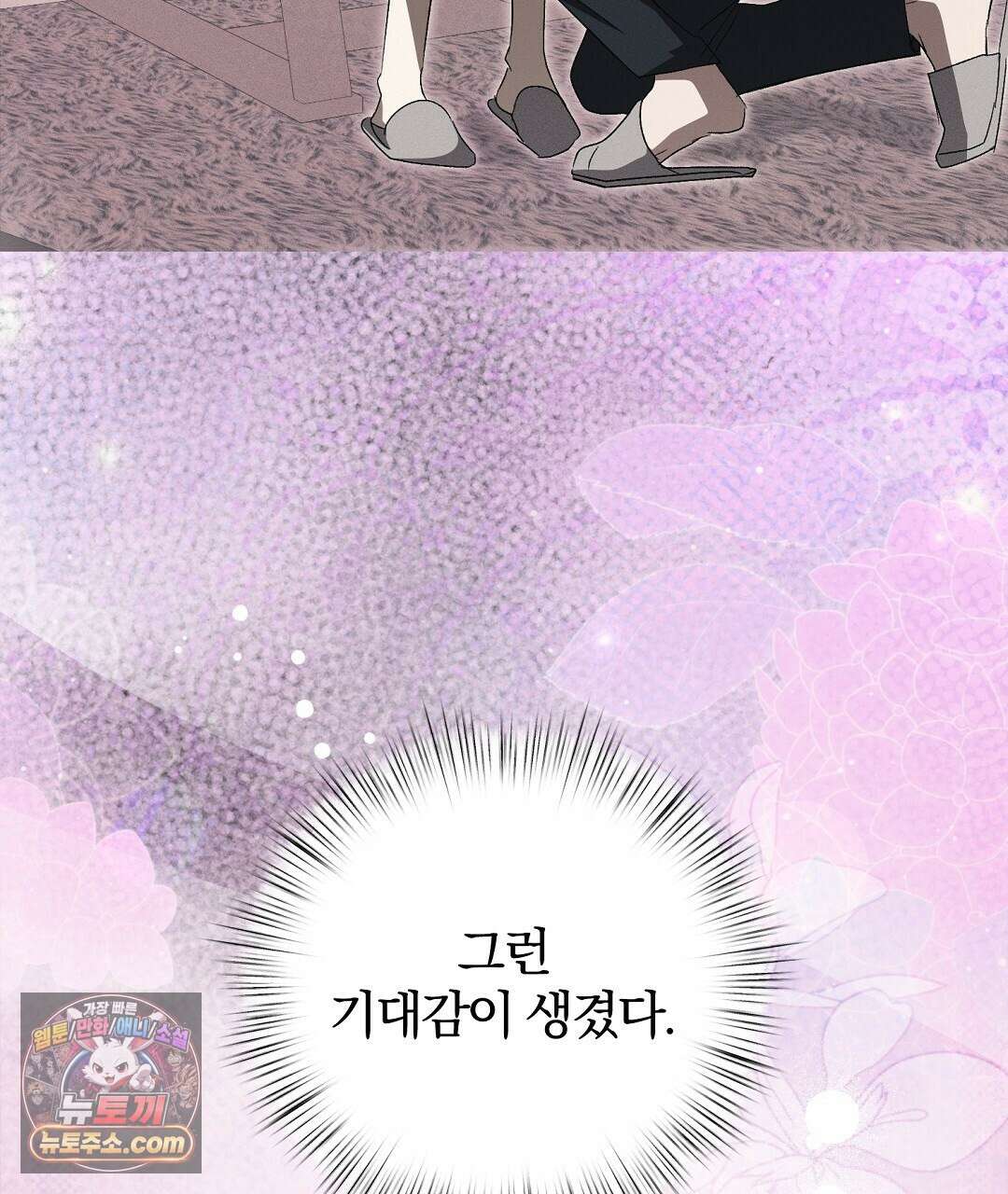 결혼시차 6화 192