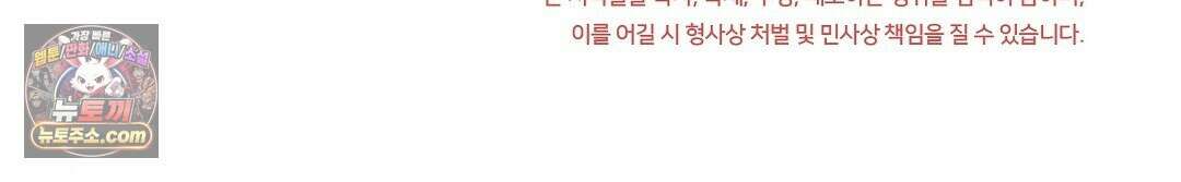 결혼시차 6화 201