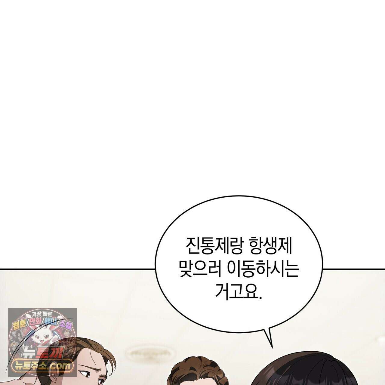 달아나도 그대 20화 1