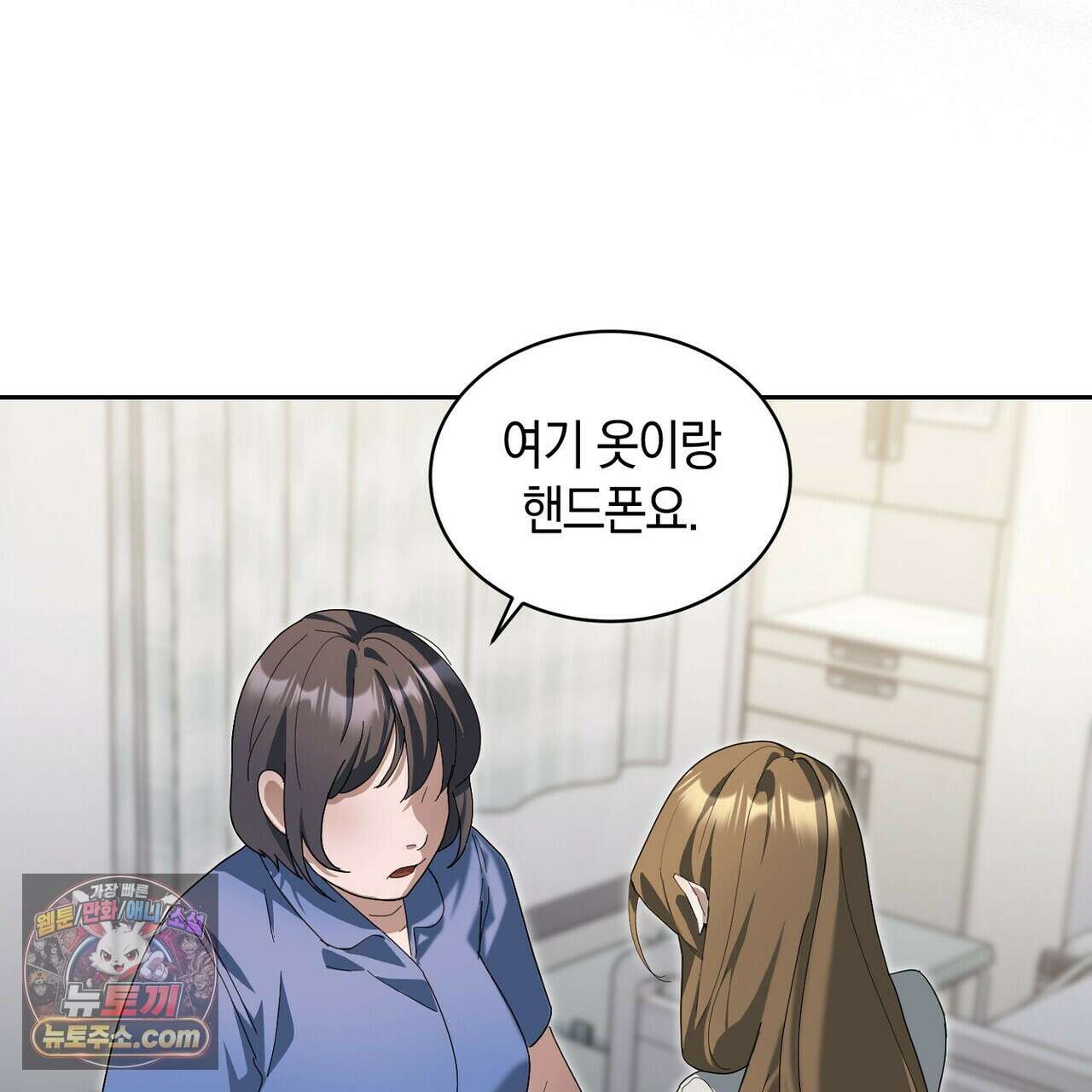 달아나도 그대 20화 11