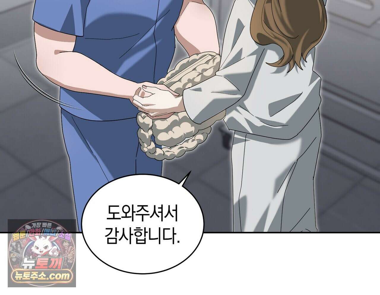 달아나도 그대 20화 12