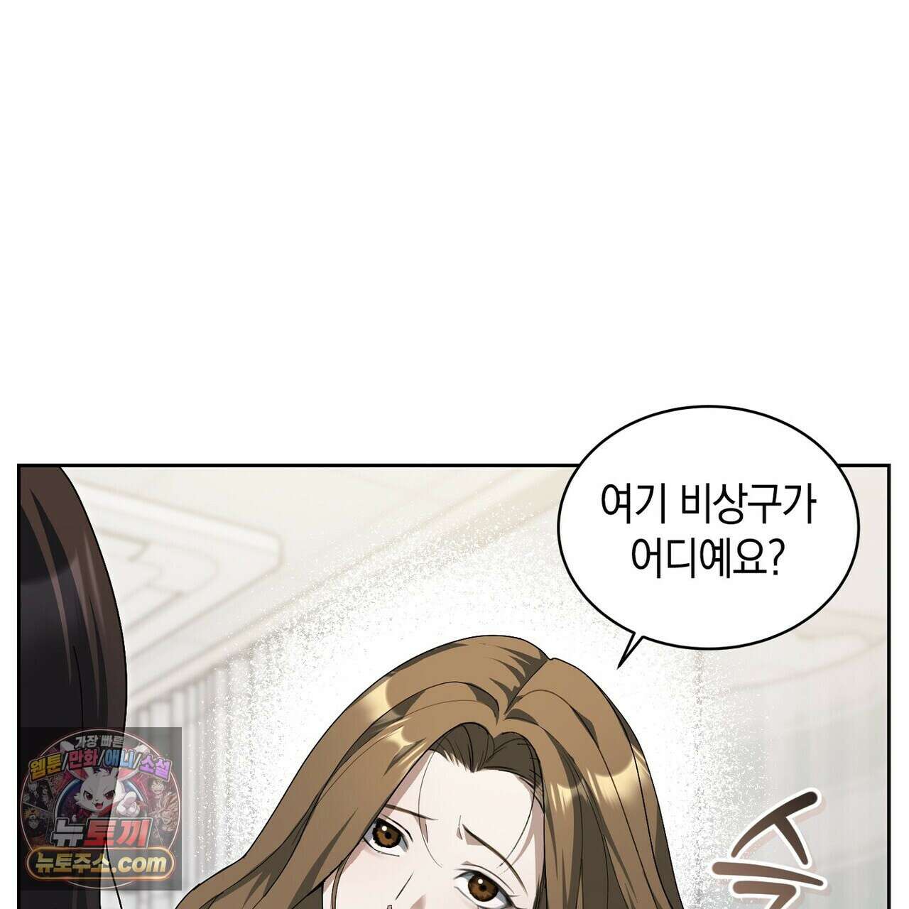 달아나도 그대 20화 13