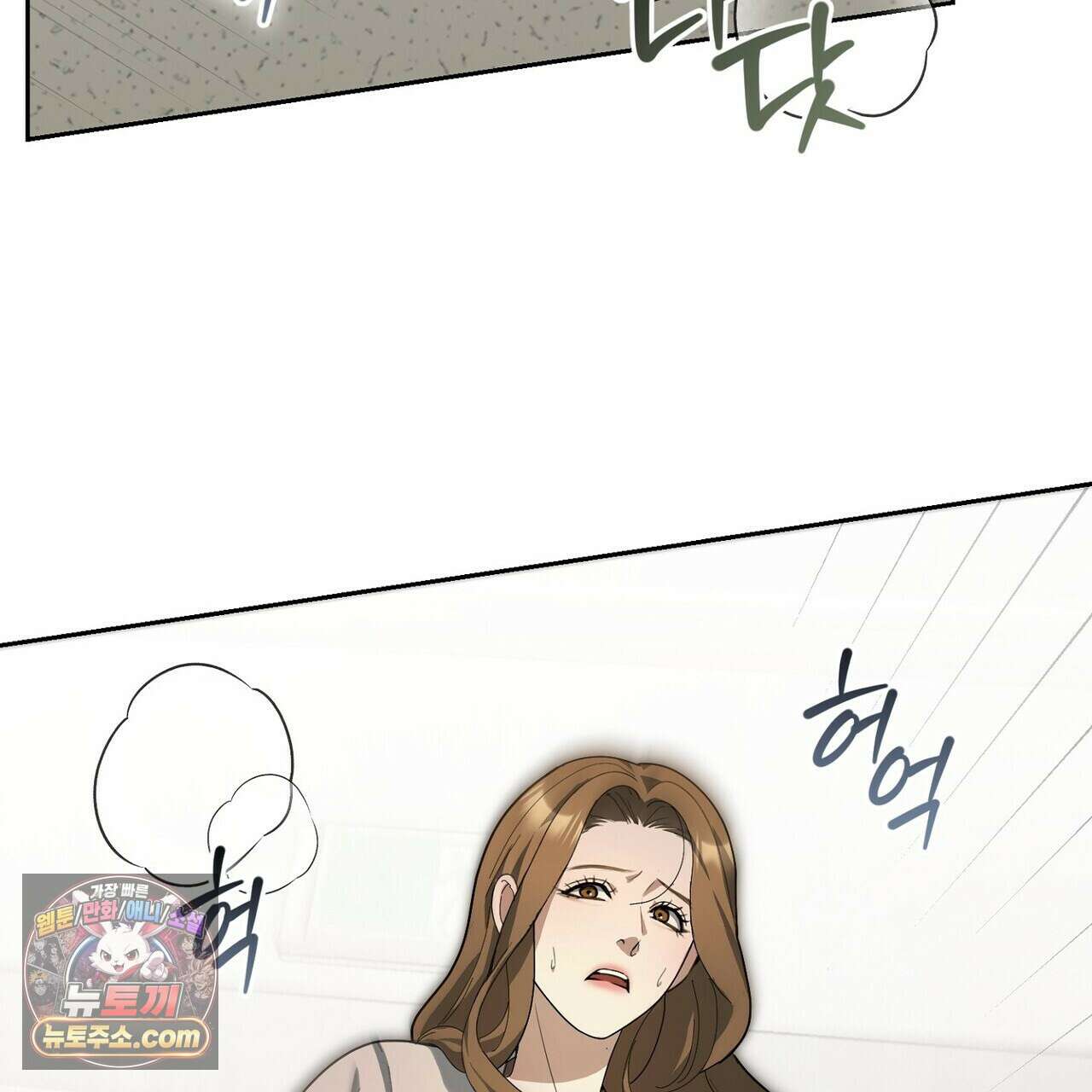 달아나도 그대 20화 17