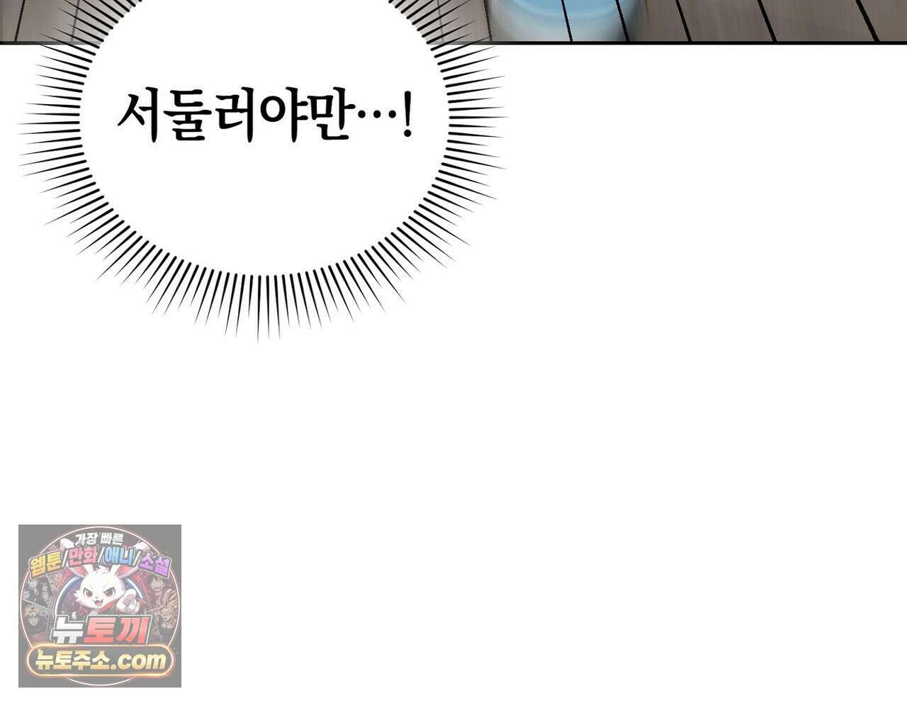 달아나도 그대 20화 20