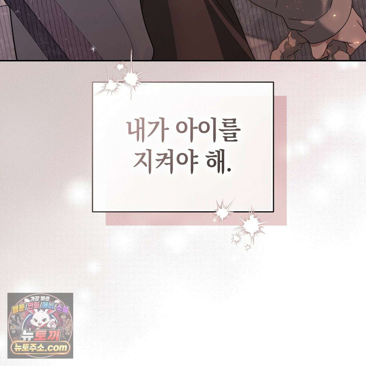 달아나도 그대 20화 35