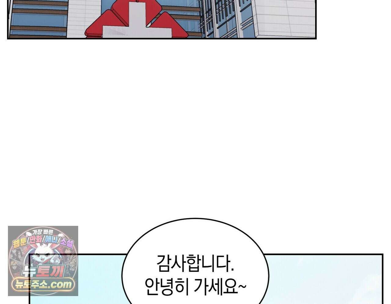 달아나도 그대 20화 38