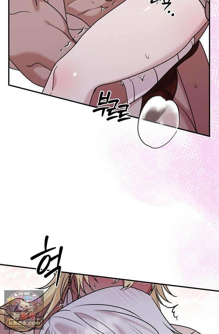 보스가 발정남 14화 2