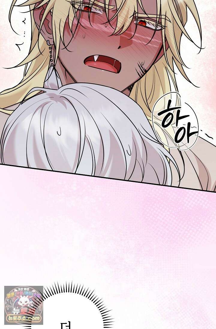 보스가 발정남 14화 4