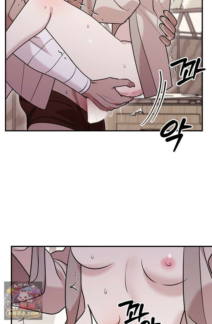 보스가 발정남 14화 12