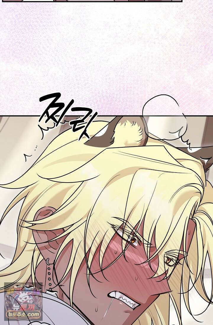 보스가 발정남 14화 15
