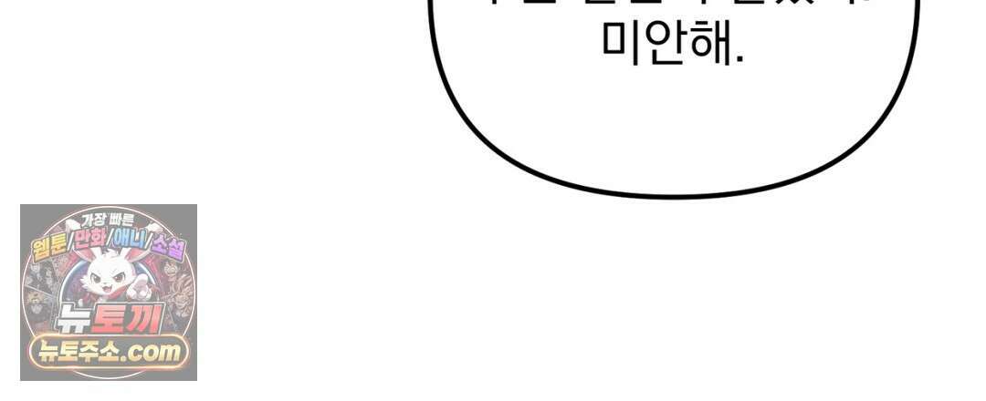 결혼시차 18화 3