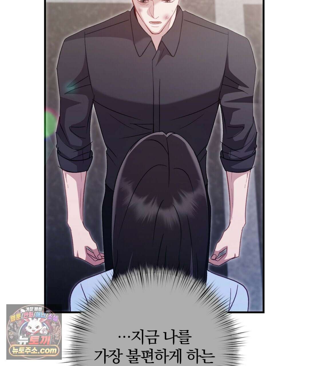 결혼시차 18화 5
