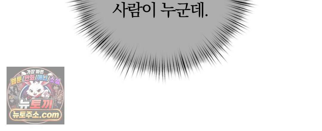 결혼시차 18화 6